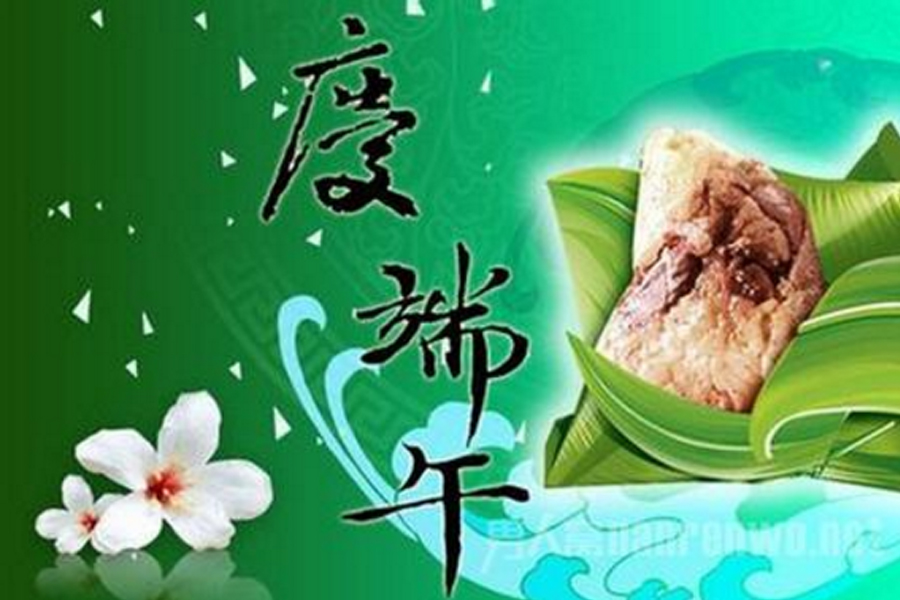 端午節(jié)廣州博深皮具加工廠